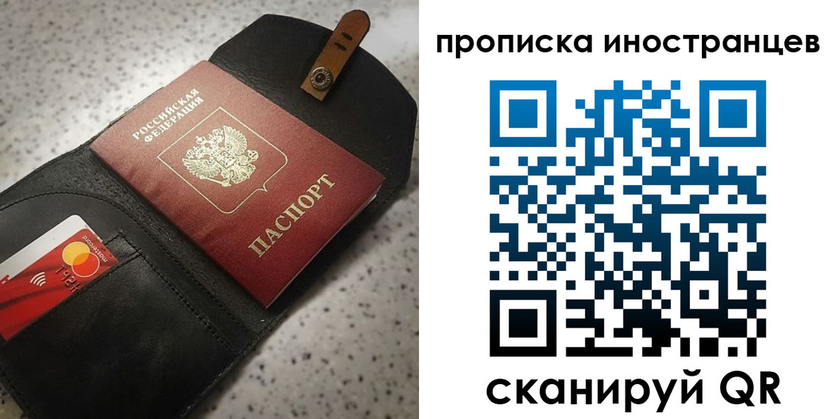 прописка для военкомата в Волосово