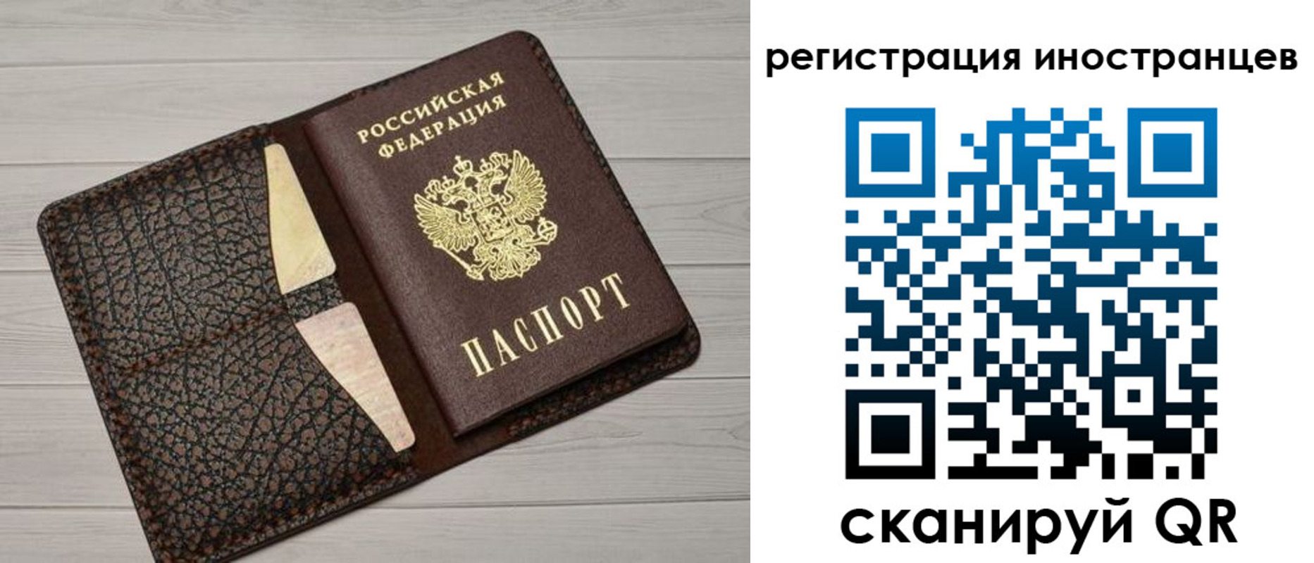 временная регистрация гарантия в Волосово