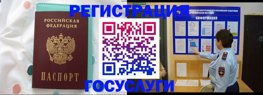временная регистрация законно в Волосово