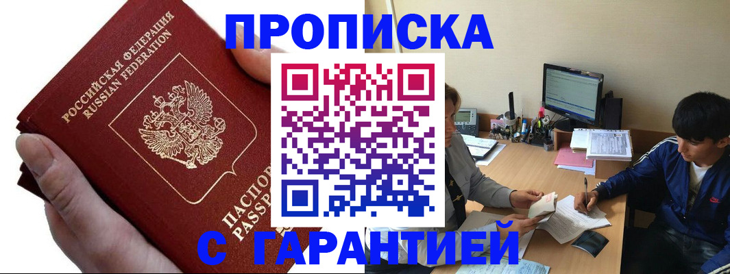 прописка в квартире в Волосово