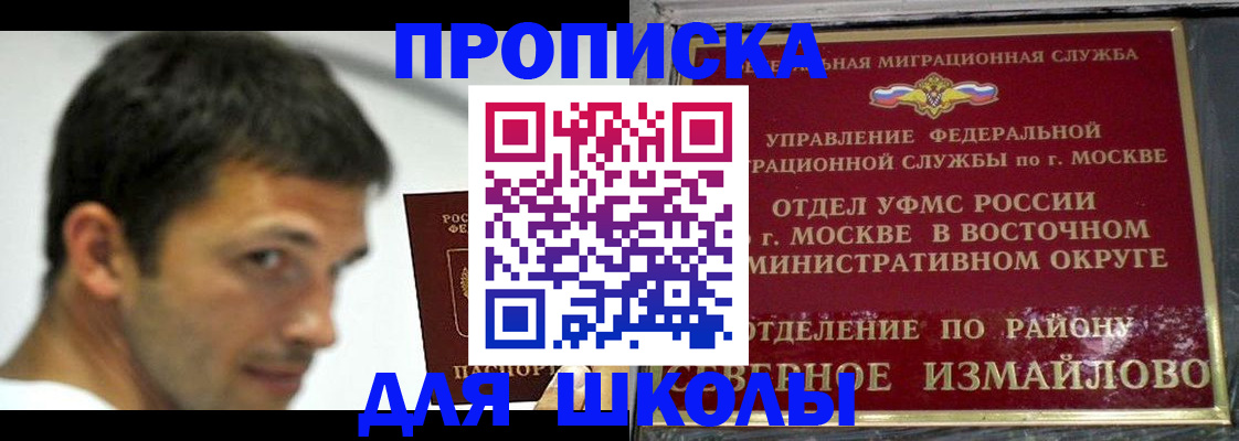 прописка от собственника в Волосово