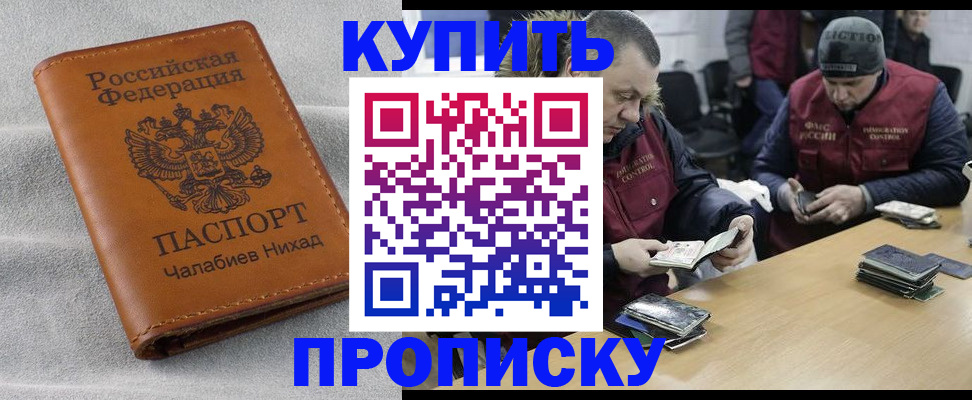 прописка от собственника в Волосово