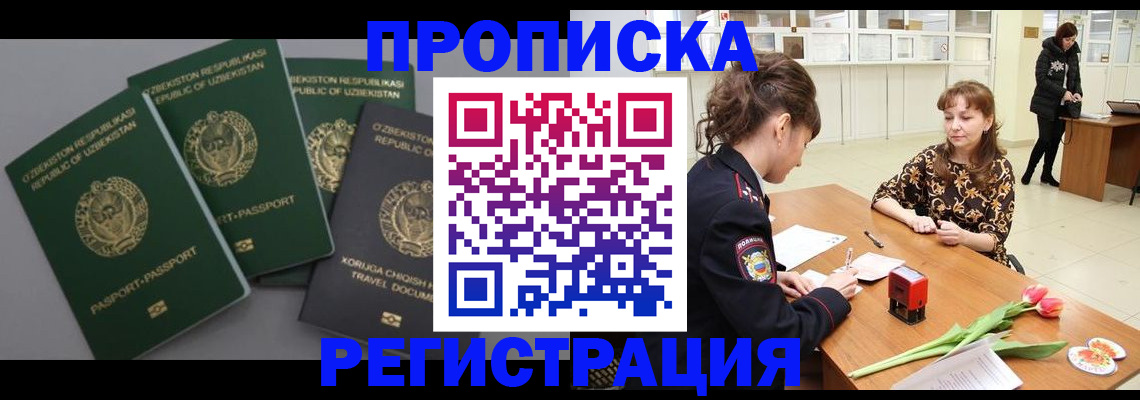 прописка паспорт в Волосово
