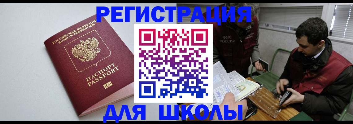 временная регистрация адрес в Волосово