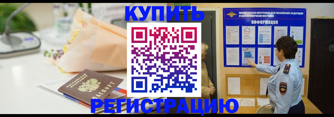 временная регистрация собственник в Волосово