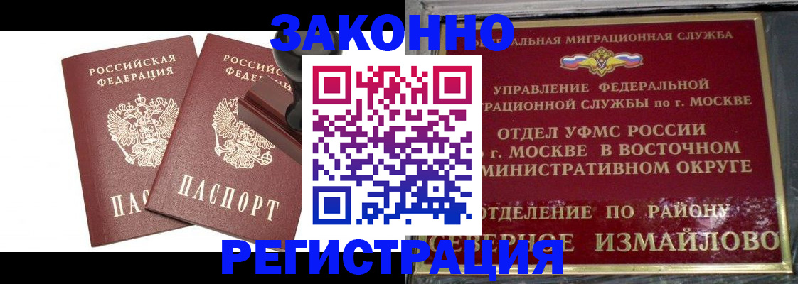 временная регистрация купить в Волосово