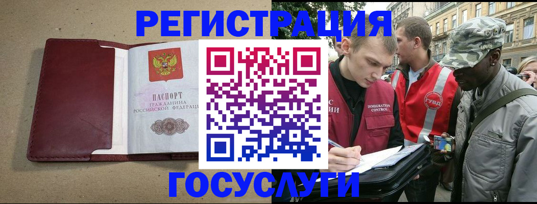 прописка в Волосово