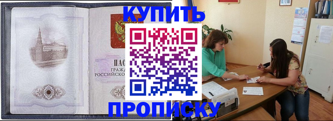 временная регистрация для школы в Волосово