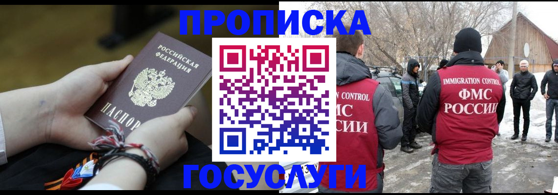 прописка иностранных граждан в Волосово